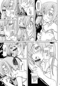 (C78) [Super Flat Lolinitron (Focke Wolf)] HiNA*CAN+!! (Hayate no Gotoku!) [Chinese]