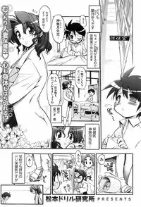 COMIC HOTMiLK 2008-02 Vol. 03