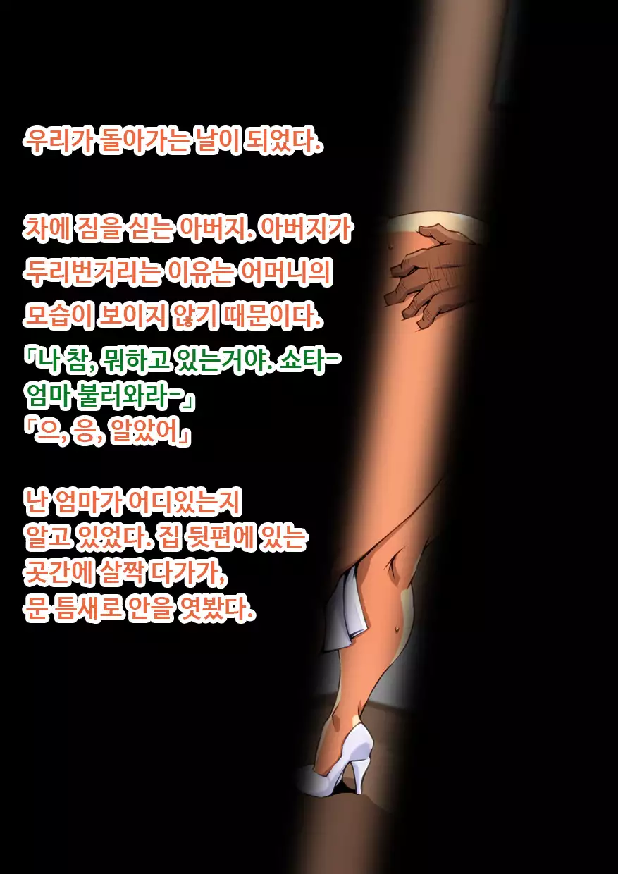 Netorare Bibo -Sofu no Nikudo ni Natta Boku no Haha-