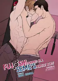 [The Yaoi Army][Joberu, Seru] Fujoshi Trapped in a Seme's Perfect Body 3, 4