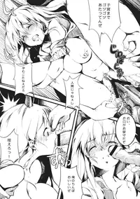 (Reitaisai 8) [Gyokotsu Kouzou (Kapo)] Otonashi no Uta (Touhou Project)