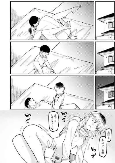 Shiomichi