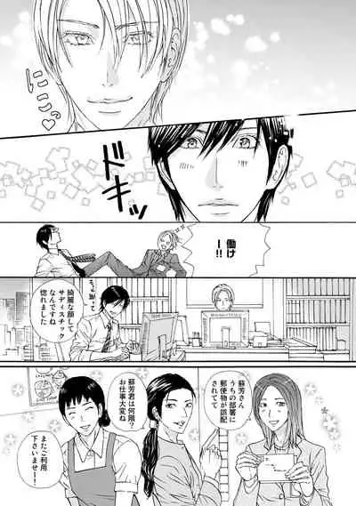 [ARUKU] Murenai Shinshi