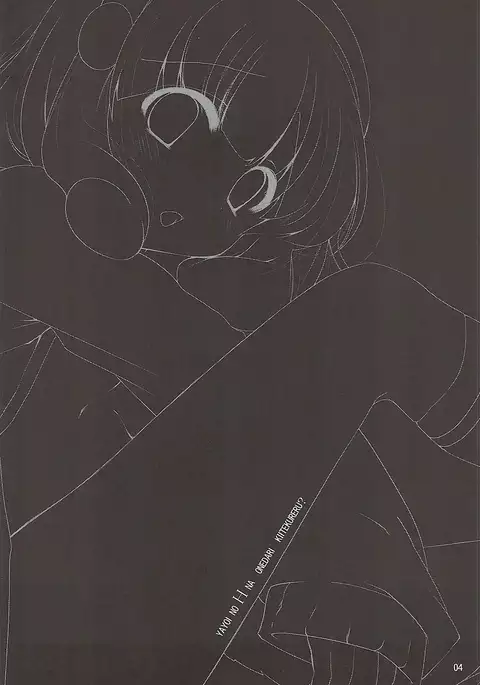 Yayoi no H na Onedari Kiite Kureru?