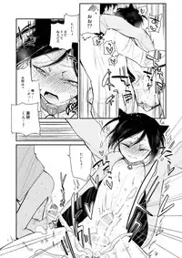 [さんじゅう] 薬研くんが任務終わってもずっといる (Touken Ranbu)