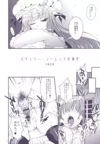 (Reitaisai 7) [Alemateorema (Kobayashi Youkoh)] GARIGARI 22 (Touhou Project)