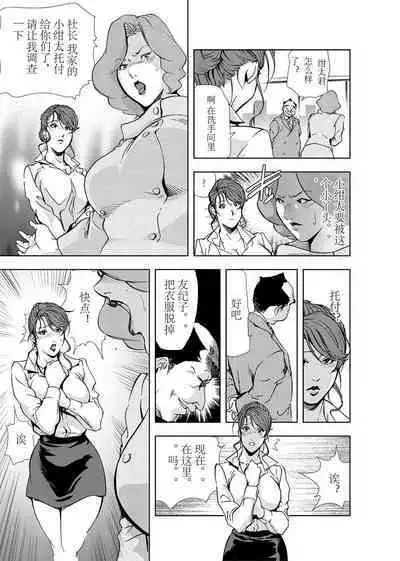 肉秘書・友紀子 Vol.03