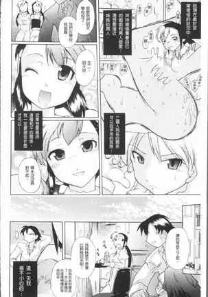 Kimi dake no - Only You | 只有屬於你