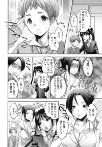 COMIC Shingeki 2012-05 [Digital]
