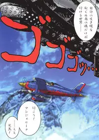 (CR34) [Tsurikichi Doumei (Umedama Nabu)] Irotsuki! Umedamanga Shuu Kii! (Various)