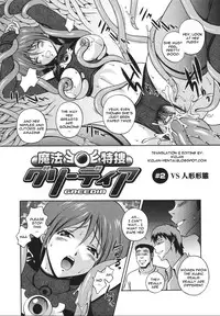 [Matsuzawa Kei] Mahou Tokusou Greedia [English] {Kizlan}