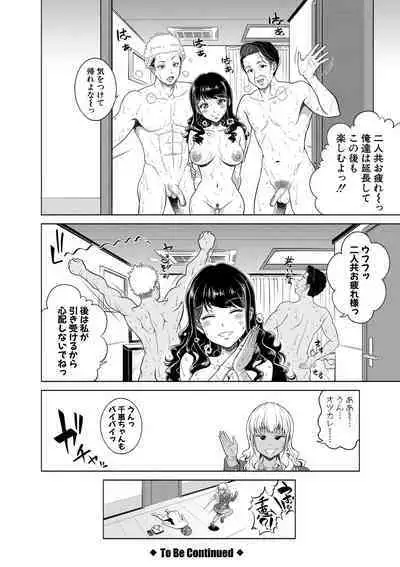 Chie to Karen no Dosukebe Sex Match