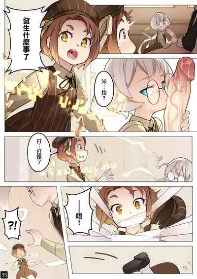 [BLVEFO9] MAIDEN'S SINGULARITY Chapter 5 [Chinese]