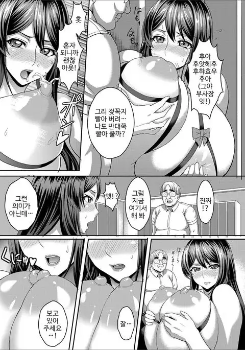 Immoral Office ~Bakunyuu Musume no Oshigoto~