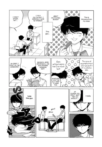 Shishunki na Omaera no Muda na Doryoku