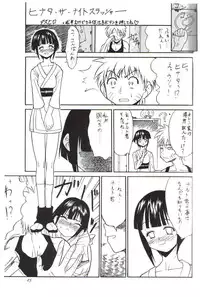 (C59) [Karakishi Youhei-dan Shinga (Various)] Houkouken (Naruto)