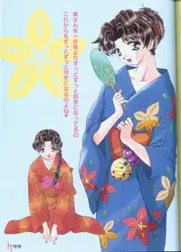 [Katsu Aki] Yura Yura (Futari Ecchi)