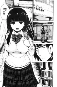 [Ishikawa Shisuke] Sukinandakedo [Chinese]