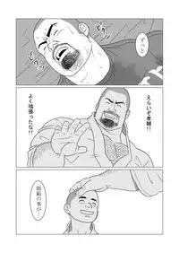 [Kumao Cafe (Kumao)] Doukei [Digital]