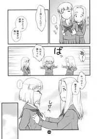 (C75) [Nekomikan Aruiwa Nekomikan (Nkedoshita)] Samplitude;