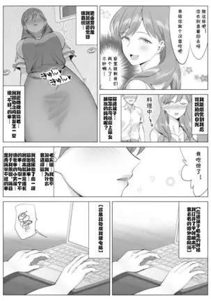 Tachibana Misaki no Inran na Hansei~Kano Haha Series 3~