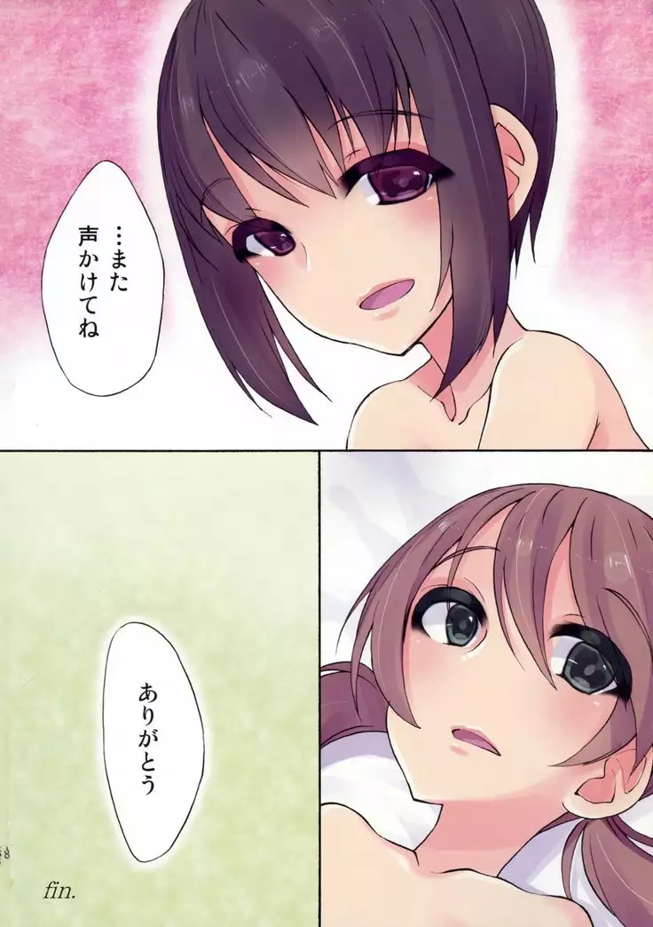 Futananajimi to Renshuu Ecchi