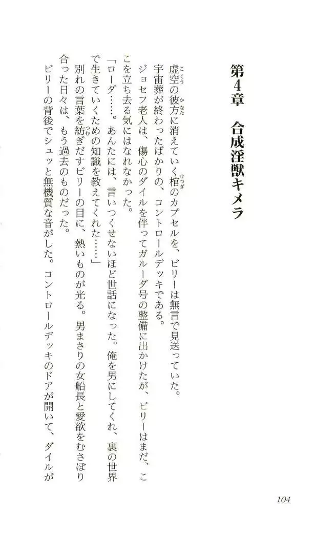 Shokuzai no Sora - Kutsujoku no Fukushuu Rape