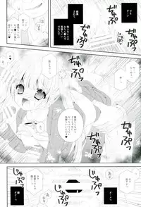 (C90) [Neko Kinryouku (NekoNeko)] TRAIN GAME! (NEW GAME!)