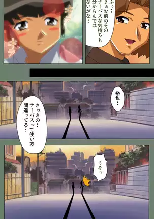 Tonari nonesan kanzenhan