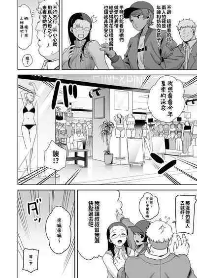 Seika Jogakuin High School Official Rod Uncle - Compilation