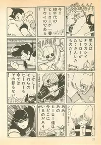 [Uchiyama Aki] Nugasekko