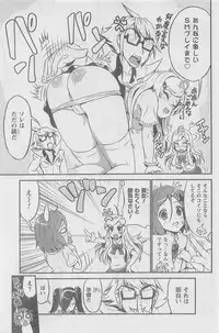 COMIC CanDoll 2010-08 Vol. 79