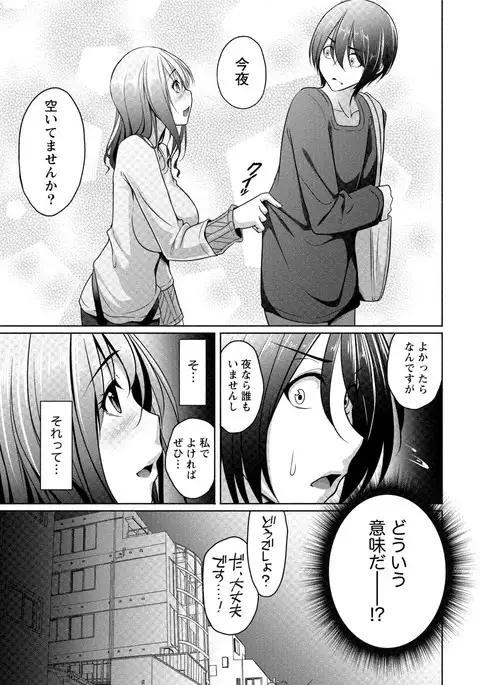 Iyasare Pai ni Tsutsumarete