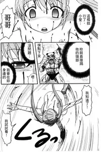 [Uziga Waita] Zetsubou Kikan [Chinese]