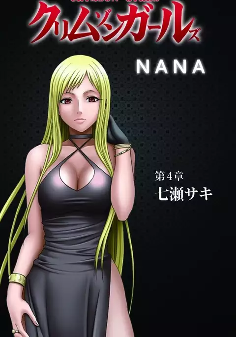 Crimson Girls Complete Ban