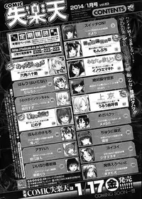 COMIC Shitsurakuten 2014-01