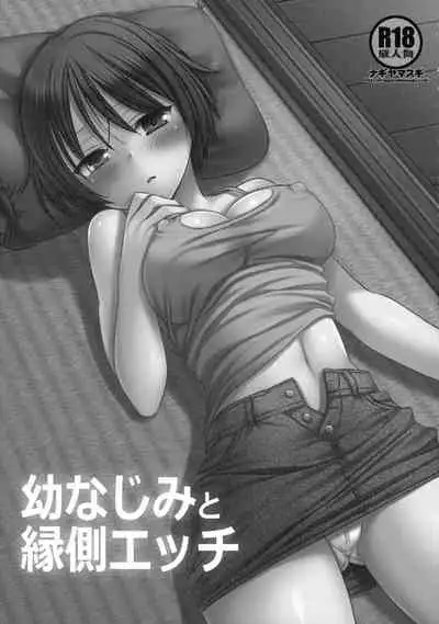 (COMITIA113) [Nagiyamasugi (Nagiyama)] Osananajimi to Engawa Ecchi