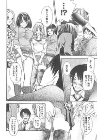 [Enoki Tomoyuki] Sekai ga Cake ni naru Kakuritsu