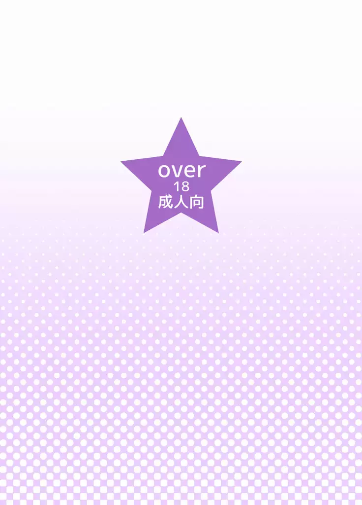 Kagami ga Miteru | 鏡子在看著你