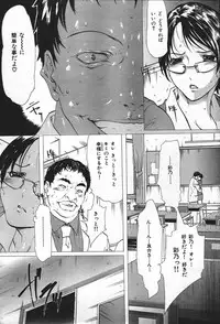 COMIC Shitsurakuten 2004-05