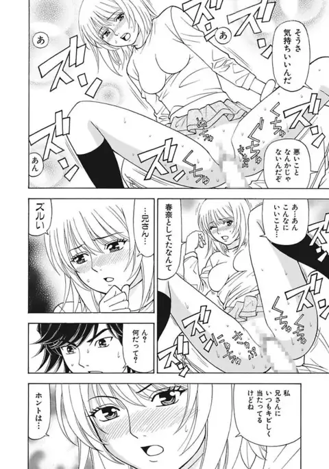 Anoko ni Itazura Maruchi Sousa 2nd ~Boku no Mousou ga Genjitsu ni~