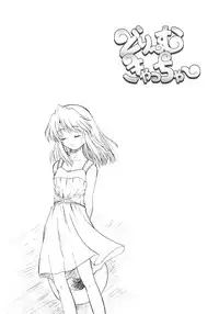 [G-R (Akiyama Kenta)] Dream Catcher (Yumeria)