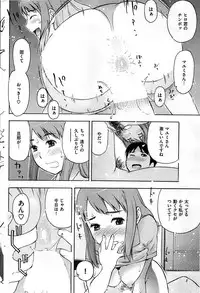COMIC Shitsurakuten 2009-04