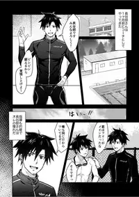 [BLUE24 (Aoi Taishi)] Ore to Coach no Tokubetsu Menu [Digital]