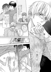 [FUJIKAWA Ruri] Saikou no Shousetsuka