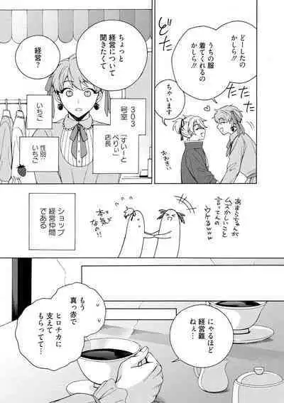 イ尓好（ニイハオ）マンション605 【電子限定特典付き】