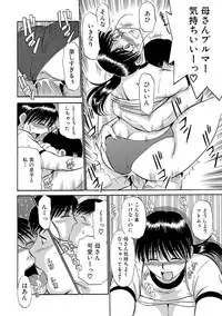 [Fujisawa Tatsurou] Ima ga Ure Doki