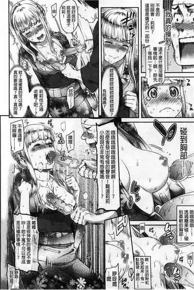 [Yoshiura Kazuya] FUTARI YOGARI [Chinese]