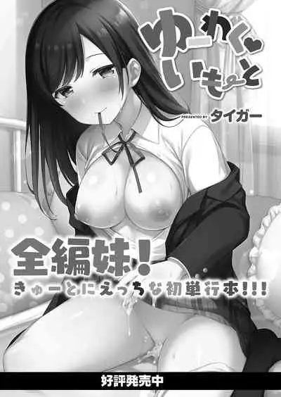 COMIC Reboot Vol. 35