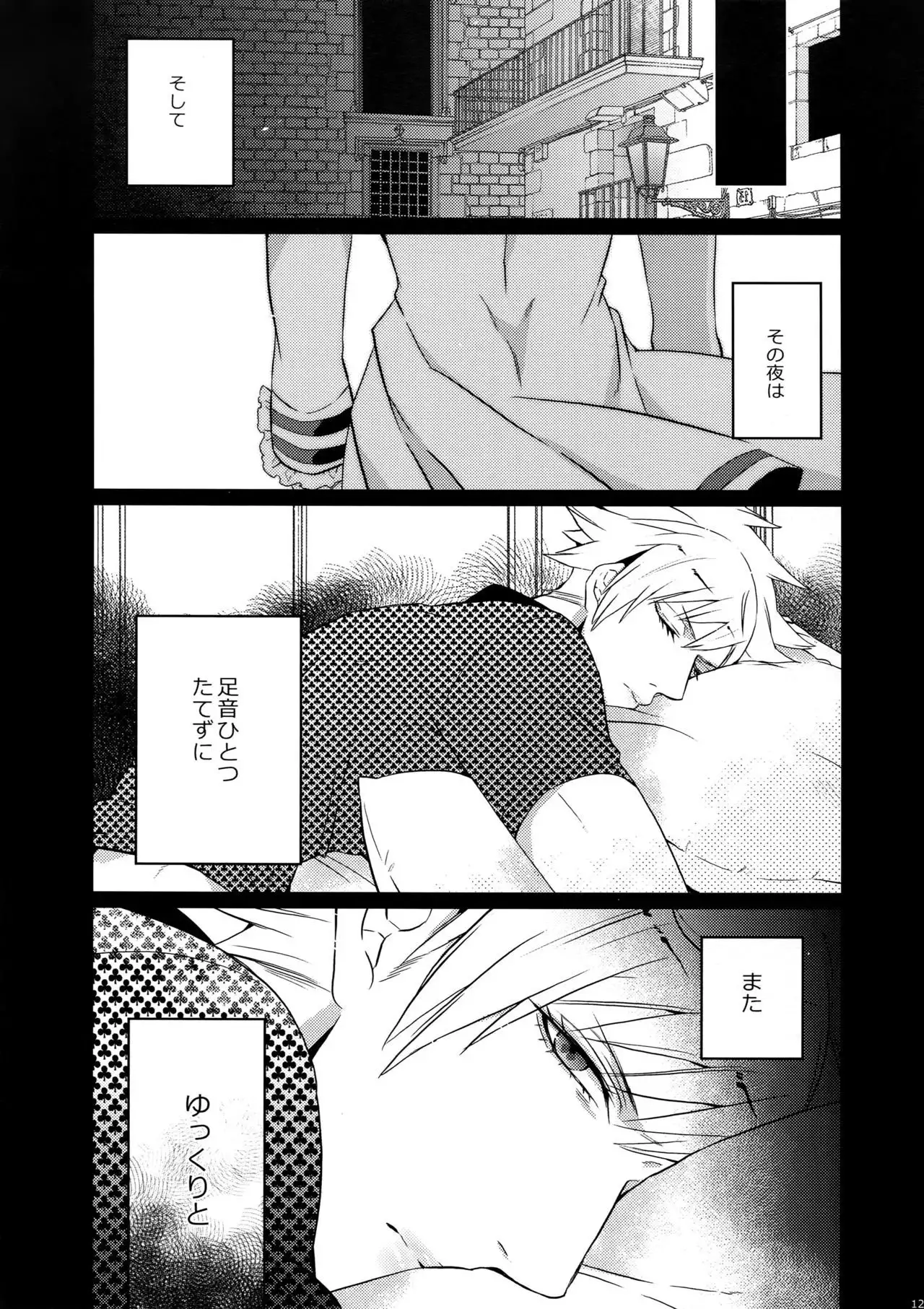 Mairasu Complex o Kawari